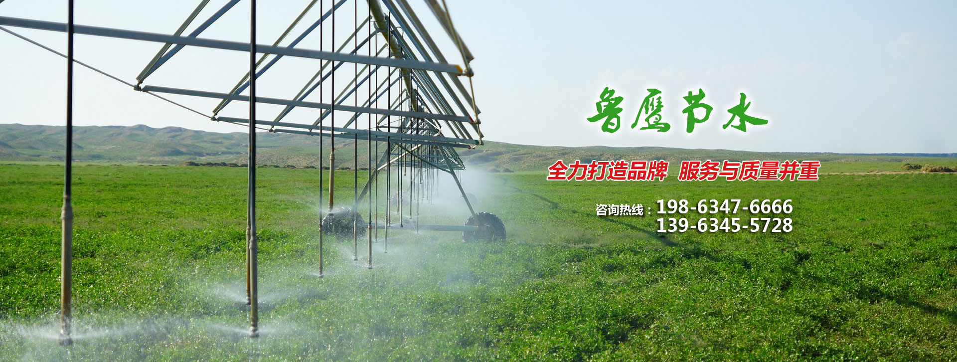 滴灌、噴灌、微噴